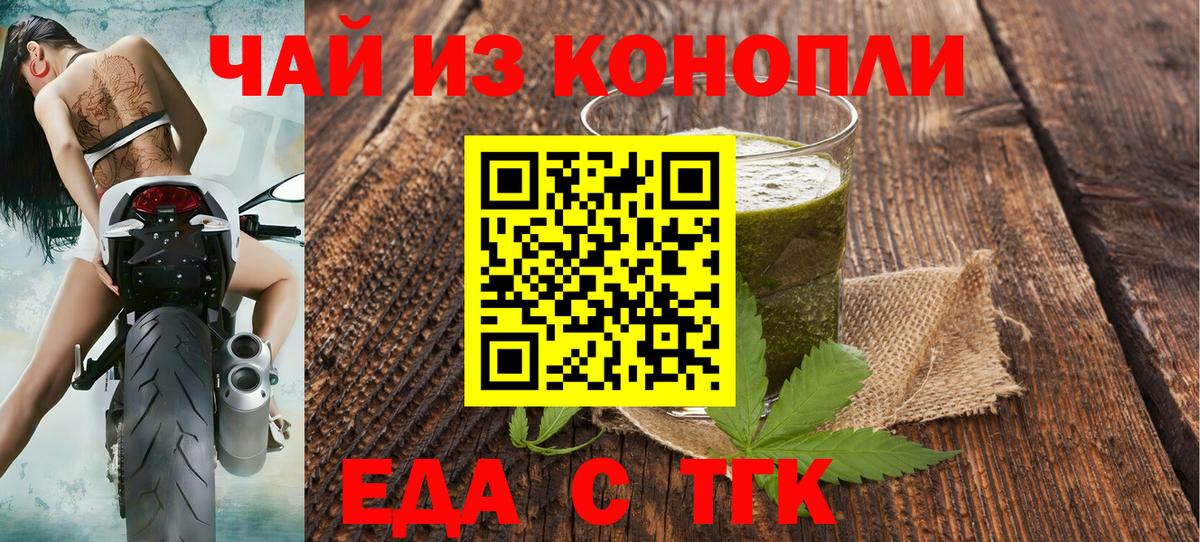Cannafood конопля  Вход с VPN  Абакан 