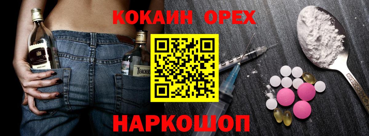 Абакан  Кокаин  Вход с VPN  Кокаин Fish Scale 