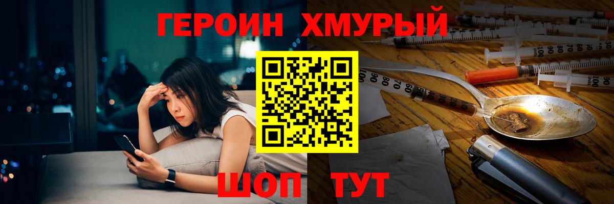 Героин Афган Абакан