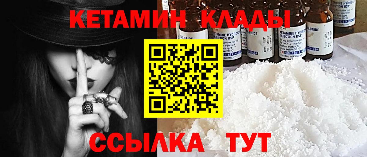 КЕТАМИН ketamine  Вход с VPN  Абакан 