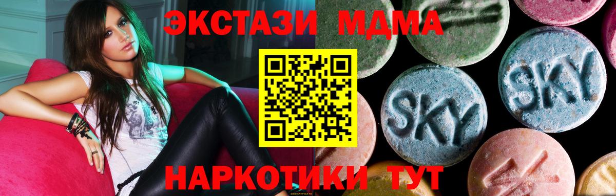 МДМА Molly  МДМА  Абакан  Вход с VPN  MDMA crystal 