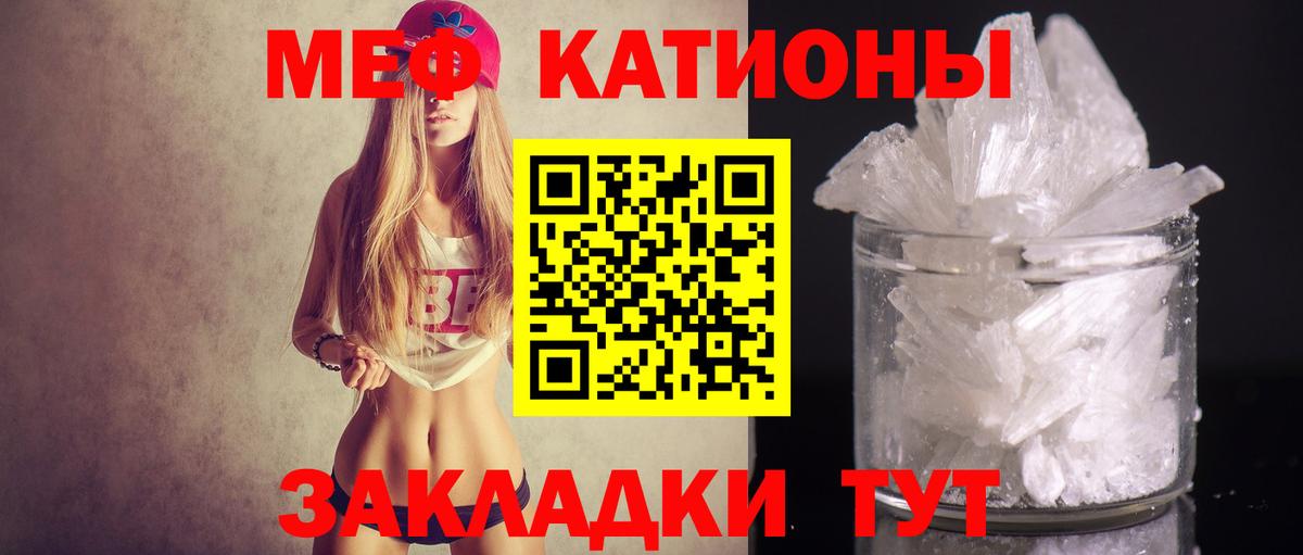 Мефедрон кристаллы  МЯУ-МЯУ 4 MMC  магазин продажи   Абакан  Вход с VPN  МЕФ 