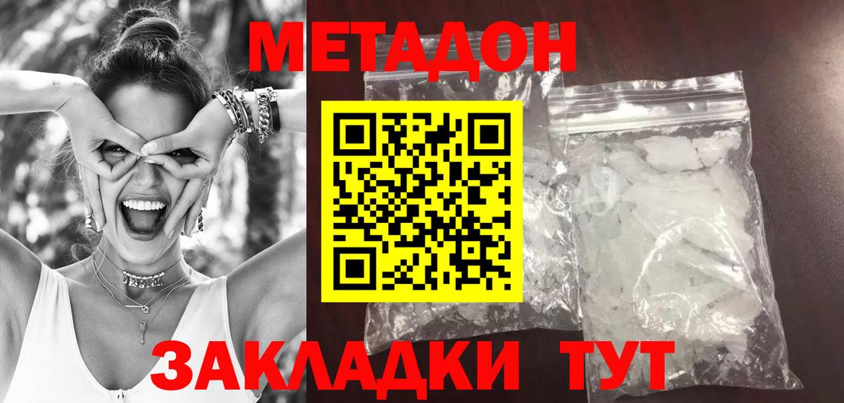 Абакан  МЕТАДОН белоснежный  hydra сайт  Вход с VPN 