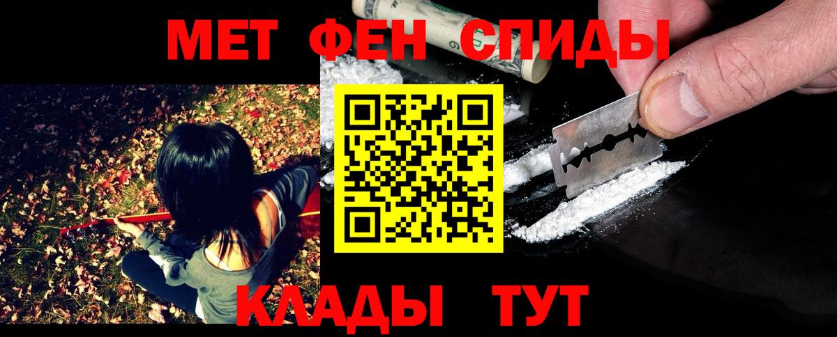 МЕТАМФЕТАМИН витя Абакан
