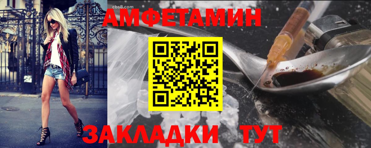 Абакан  МЕТАМФЕТАМИН Methamphetamine  Вход с VPN 