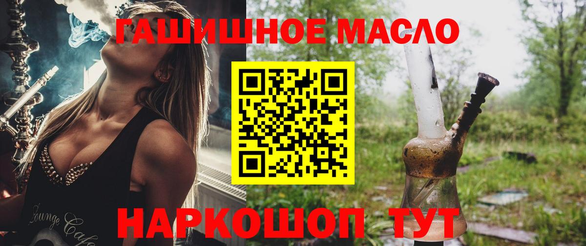 Дистиллят ТГК вейп  Дистиллят ТГК концентрат  Абакан  Вход с VPN 